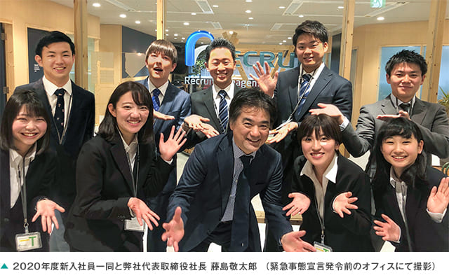 2020年度新入社員一同と弊社代表取締役社長 藤島敬太郎(緊急事態宣言発令前のオフィスにて撮影)