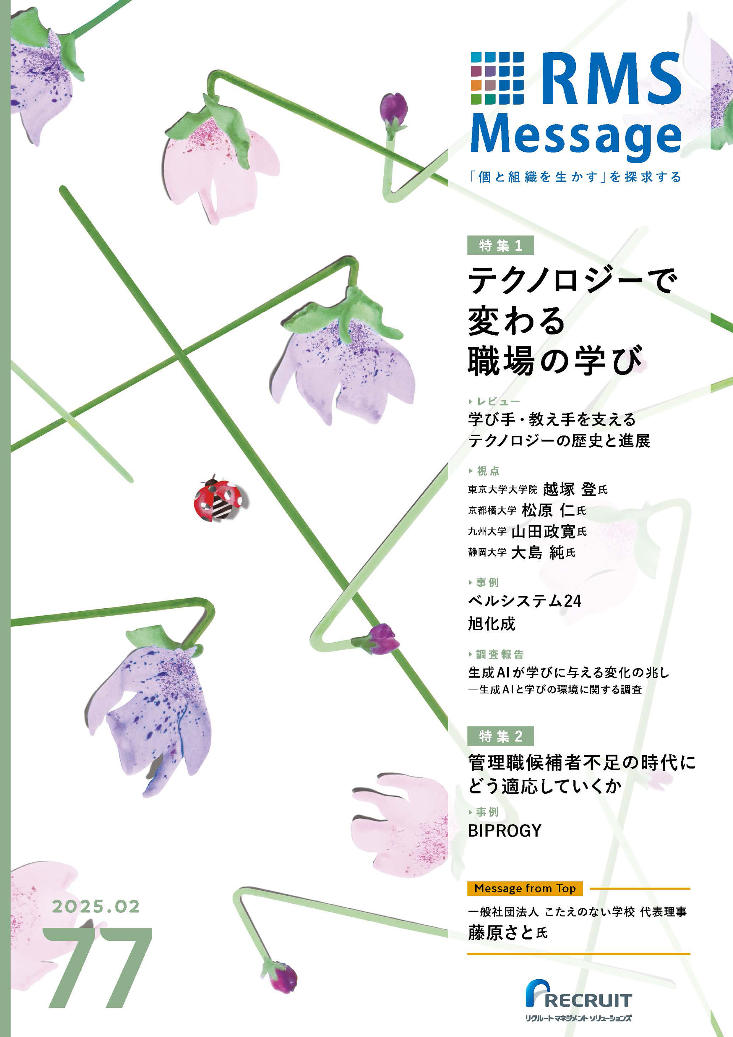 vol.77